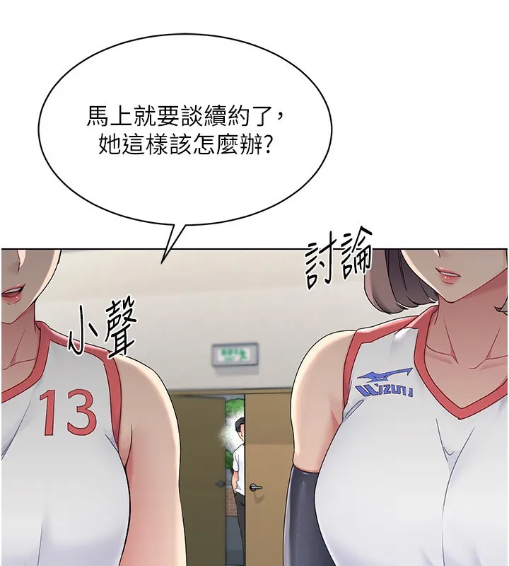 第15话-快速提昇实力的「秘诀」 51